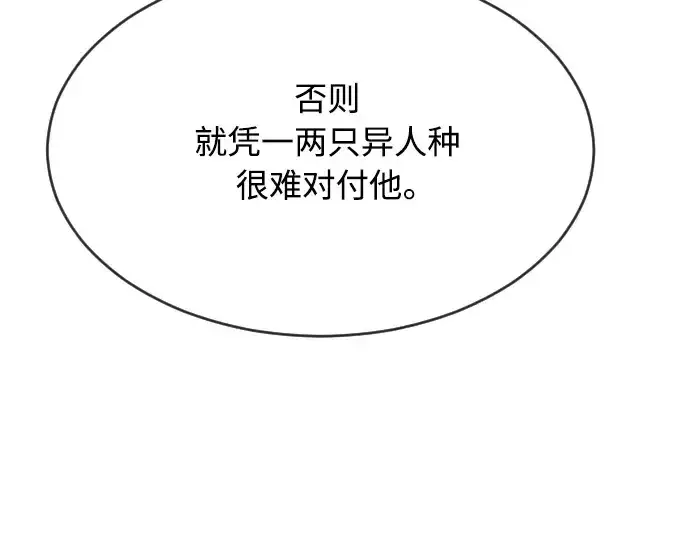 漫画《超人的时代》第二季 第22话第4张图