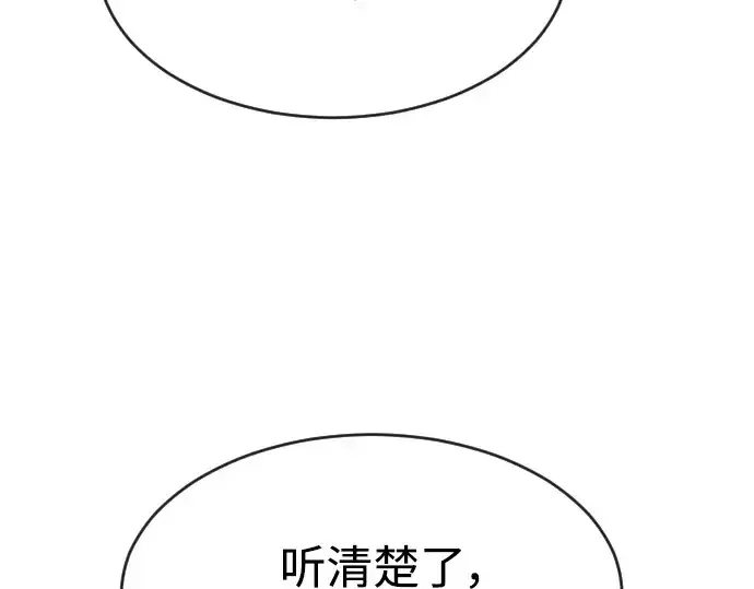 漫画《超人的时代》第二季 第22话第54张图