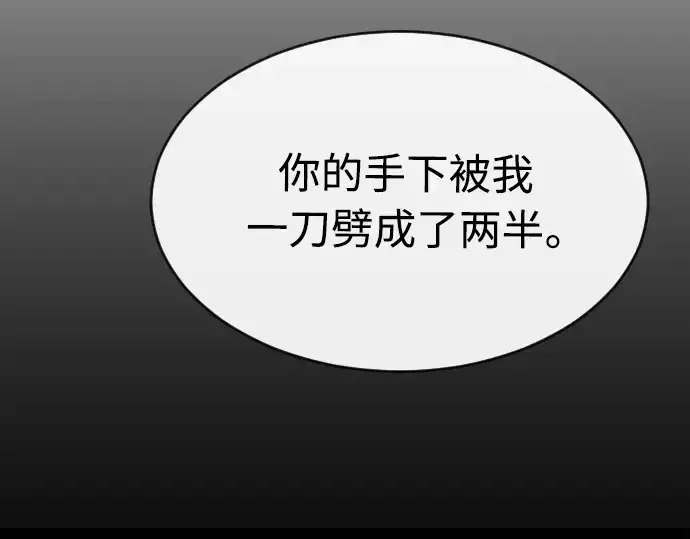 漫画《超人的时代》第二季 第22话第58张图