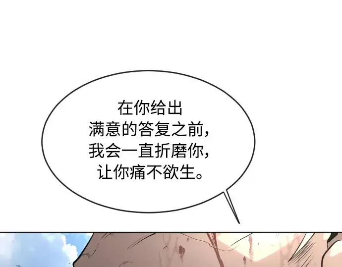 漫画《超人的时代》第二季 第22话第66张图
