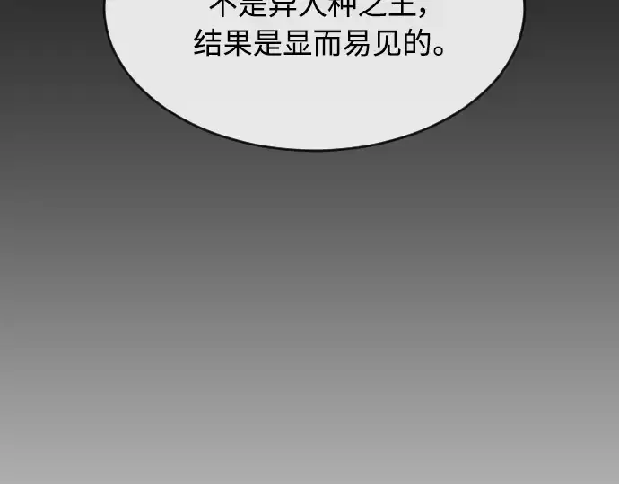漫画《超人的时代》第二季 第22话第7张图