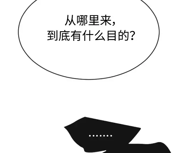 漫画《超人的时代》第二季 第22话第71张图