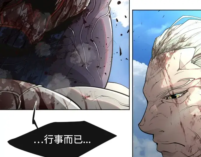 漫画《超人的时代》第二季 第22话第73张图