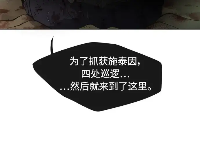 漫画《超人的时代》第二季 第22话第77张图
