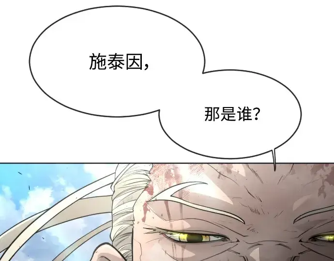 漫画《超人的时代》第二季 第22话第78张图