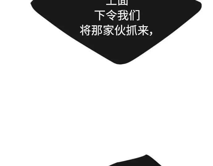 漫画《超人的时代》第二季 第22话第85张图