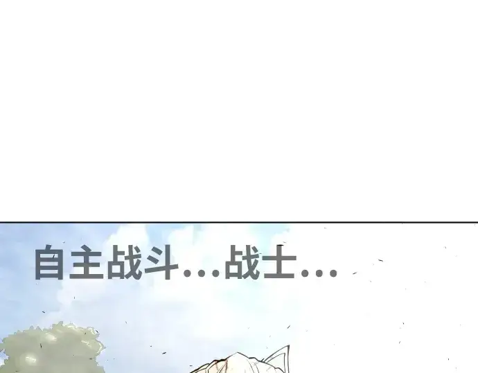 漫画《超人的时代》第二季 第22话第95张图