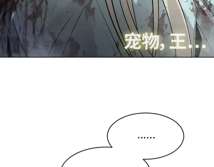 漫画《超人的时代》第二季 第22话第97张图