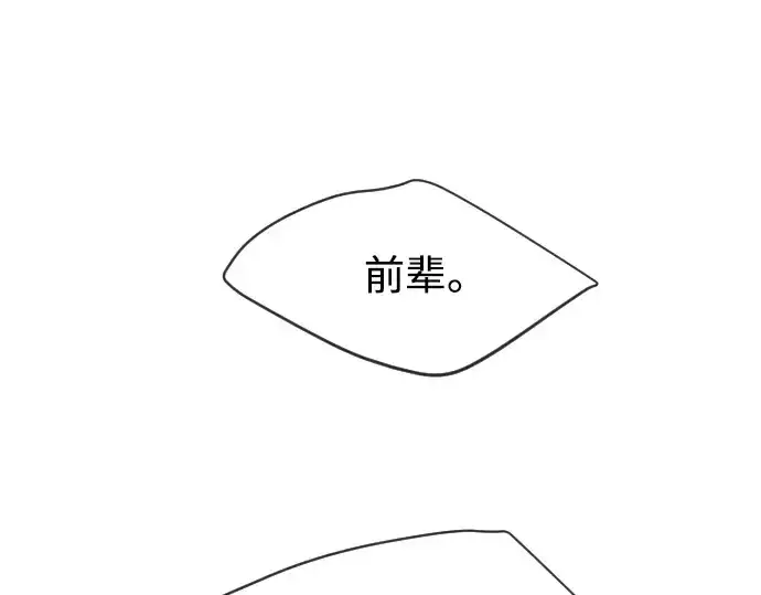 漫画《超人的时代》第二季 第23话第100张图