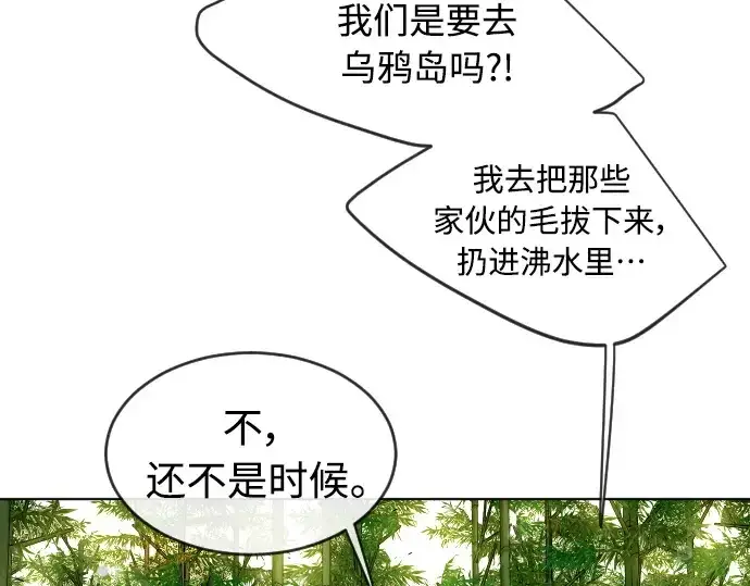 漫画《超人的时代》第二季 第23话第101张图