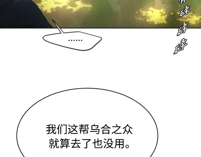 漫画《超人的时代》第二季 第23话第103张图