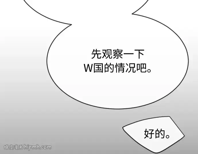 漫画《超人的时代》第二季 第23话第104张图