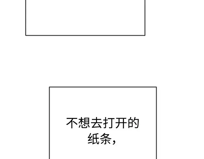 漫画《超人的时代》第二季 第23话第11张图