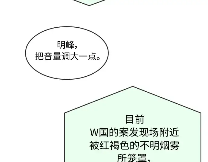 漫画《超人的时代》第二季 第23话第115张图