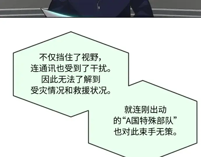 漫画《超人的时代》第二季 第23话第117张图