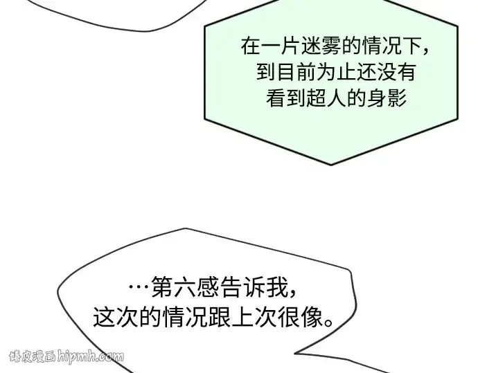 漫画《超人的时代》第二季 第23话第120张图