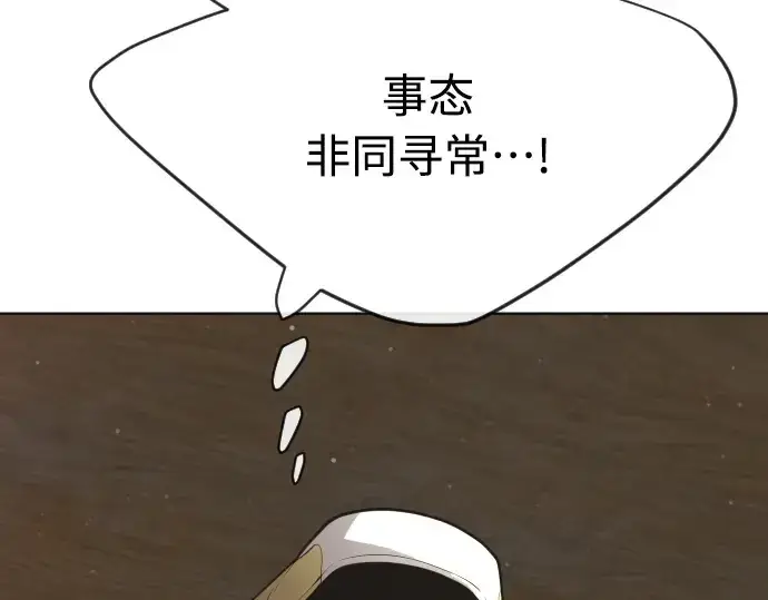 漫画《超人的时代》第二季 第23话第121张图