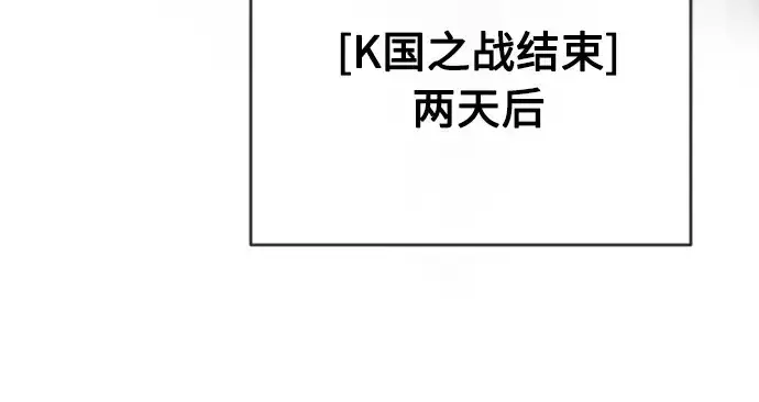 漫画《超人的时代》第二季 第23话第128张图