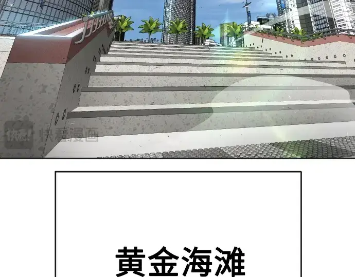漫画《超人的时代》第二季 第23话第132张图