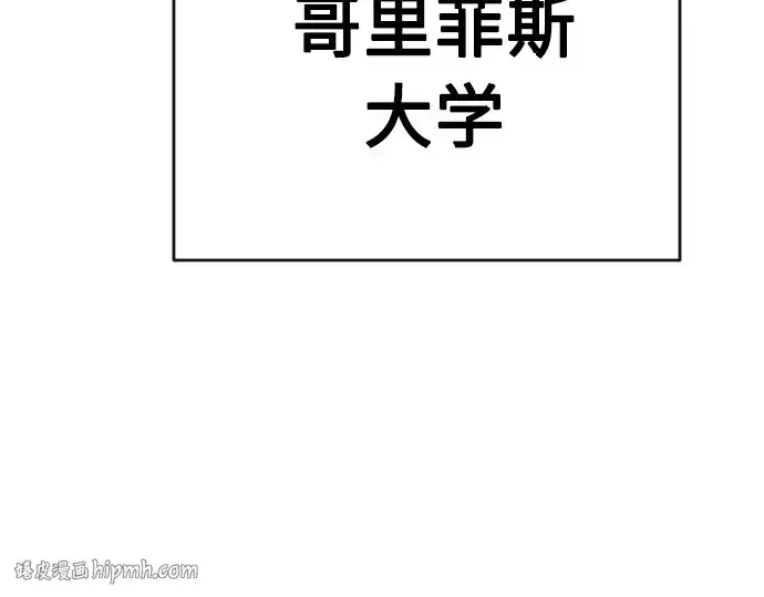 漫画《超人的时代》第二季 第23话第136张图