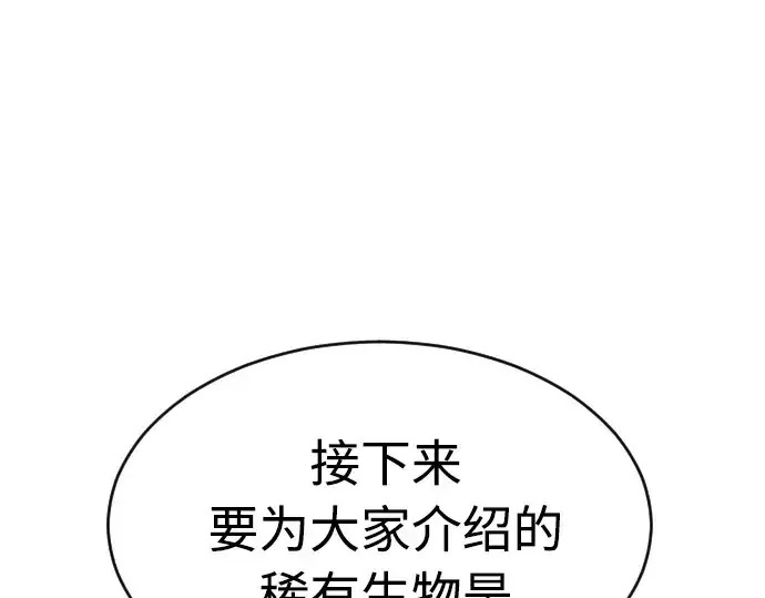 漫画《超人的时代》第二季 第23话第137张图