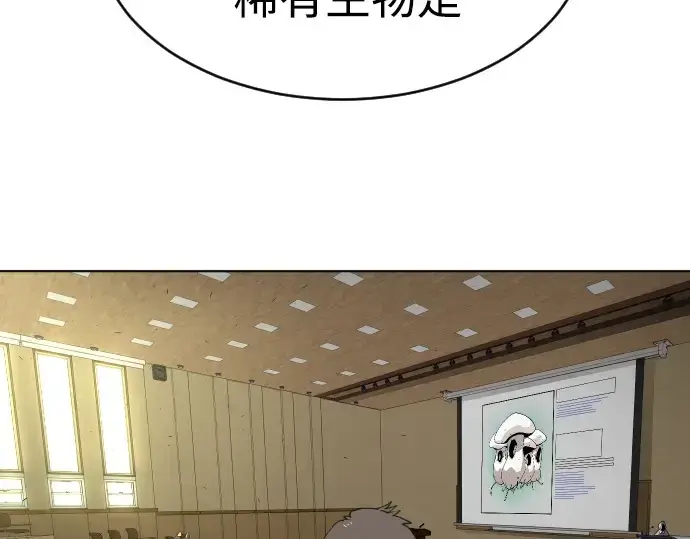 漫画《超人的时代》第二季 第23话第138张图
