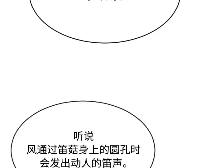 漫画《超人的时代》第二季 第23话第140张图