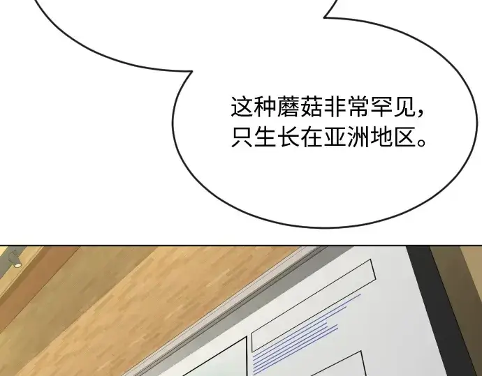 漫画《超人的时代》第二季 第23话第141张图