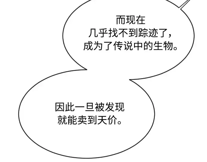 漫画《超人的时代》第二季 第23话第143张图
