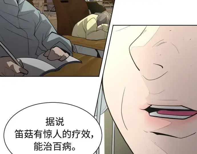 漫画《超人的时代》第二季 第23话第145张图