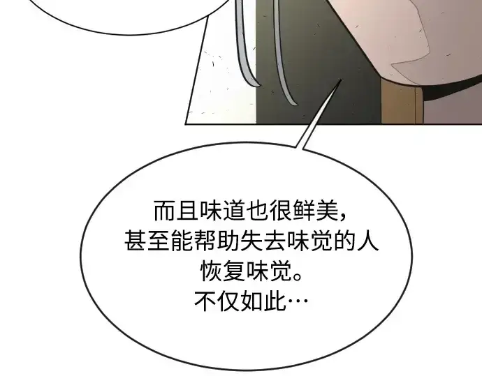 漫画《超人的时代》第二季 第23话第146张图