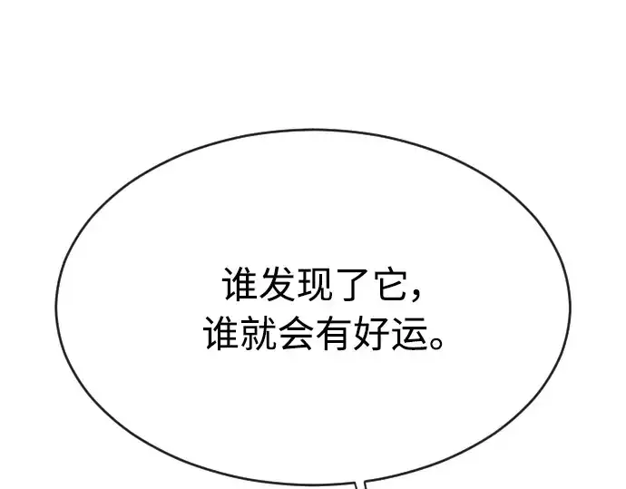 漫画《超人的时代》第二季 第23话第147张图