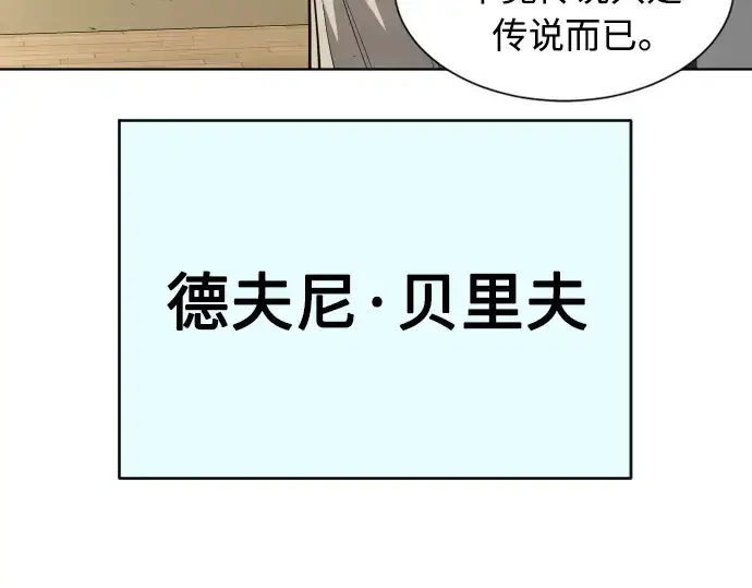 漫画《超人的时代》第二季 第23话第150张图
