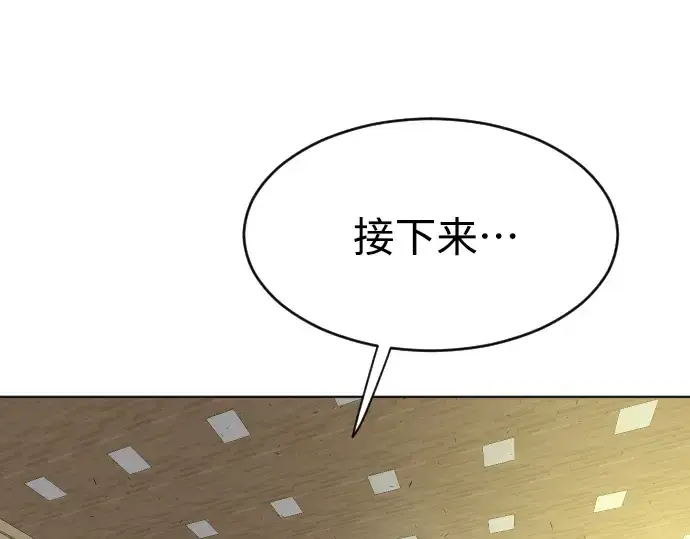 漫画《超人的时代》第二季 第23话第151张图