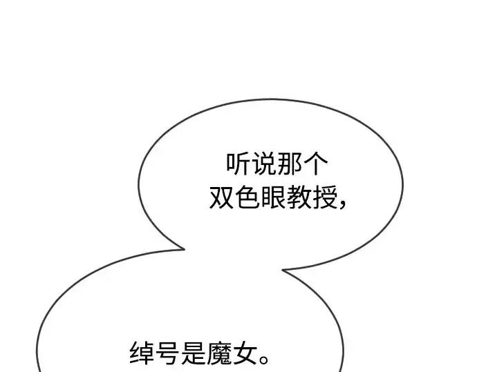 漫画《超人的时代》第二季 第23话第154张图