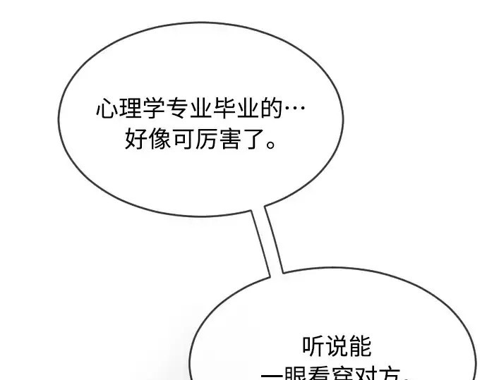 漫画《超人的时代》第二季 第23话第157张图