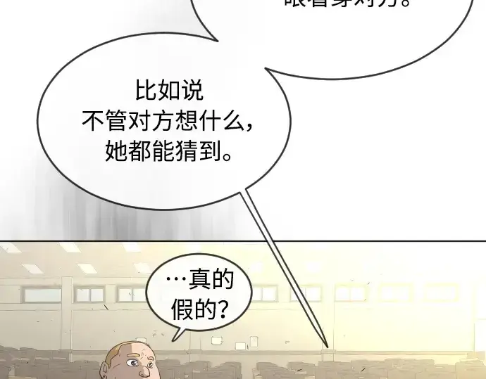 漫画《超人的时代》第二季 第23话第158张图