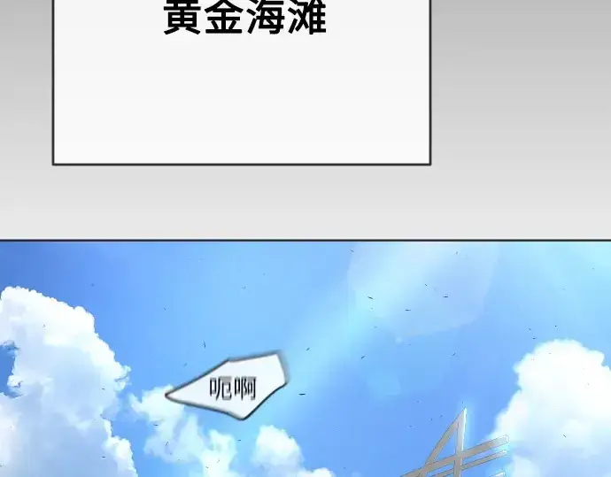 漫画《超人的时代》第二季 第23话第167张图
