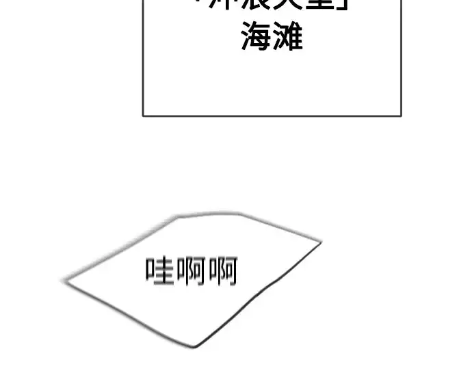 漫画《超人的时代》第二季 第23话第169张图