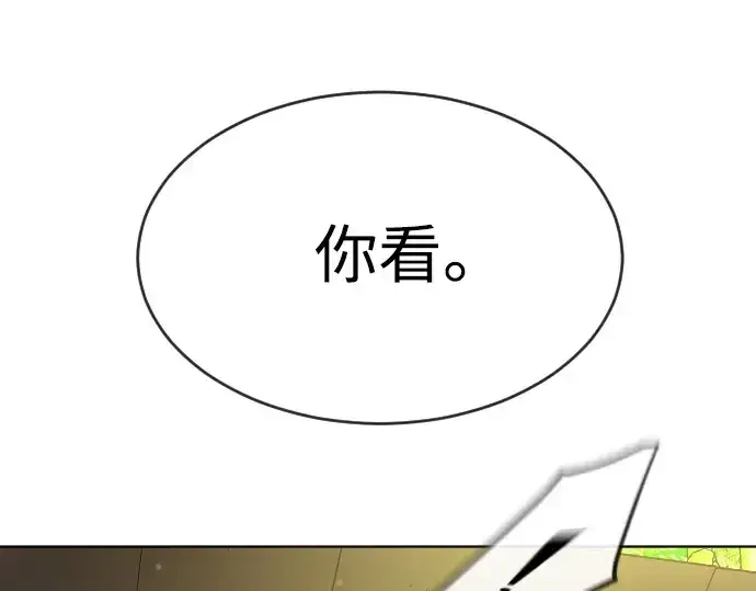 漫画《超人的时代》第二季 第23话第19张图