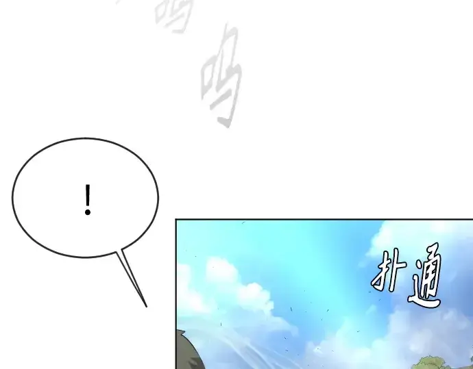 漫画《超人的时代》第二季 第23话第2张图