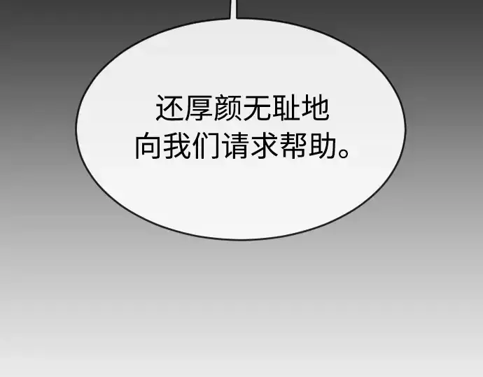 漫画《超人的时代》第二季 第23话第26张图