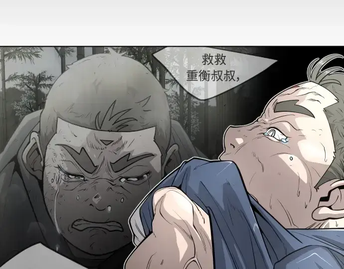 漫画《超人的时代》第二季 第23话第27张图