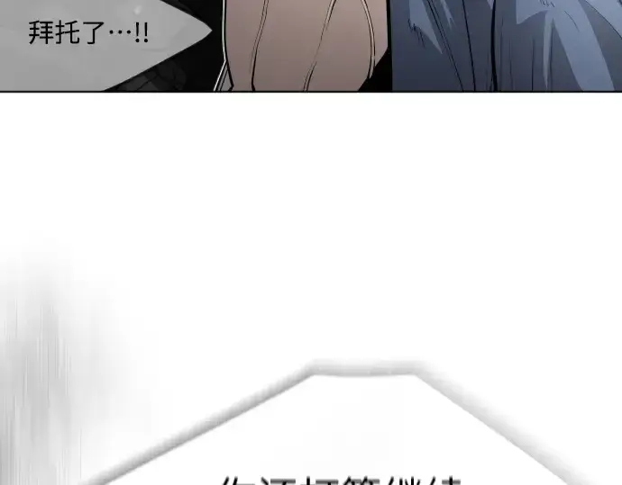 漫画《超人的时代》第二季 第23话第28张图