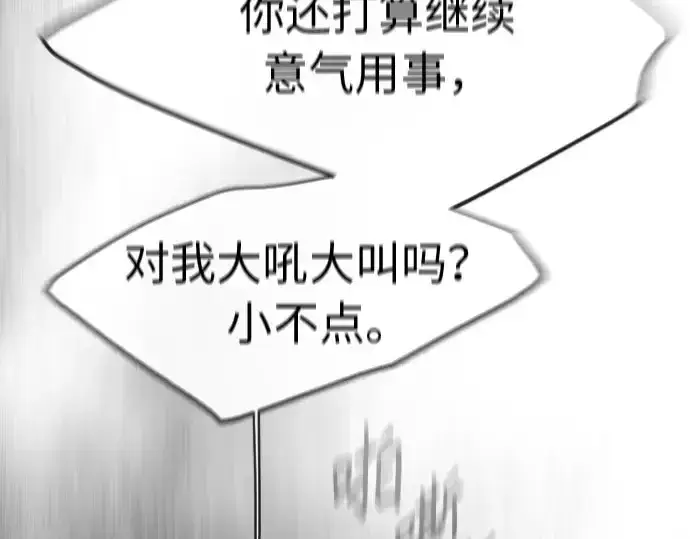 漫画《超人的时代》第二季 第23话第29张图