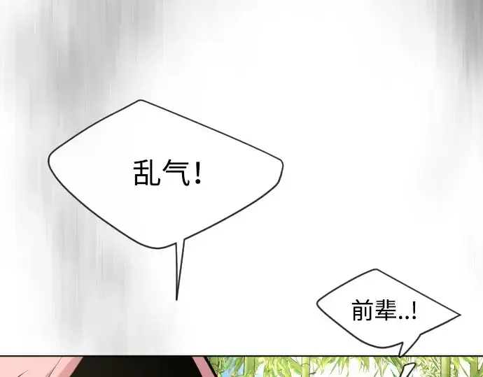 漫画《超人的时代》第二季 第23话第33张图