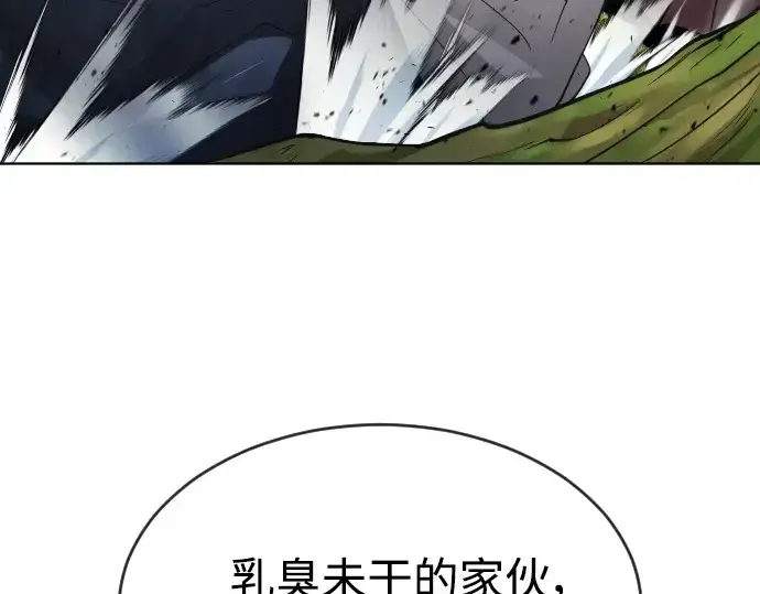 漫画《超人的时代》第二季 第23话第38张图