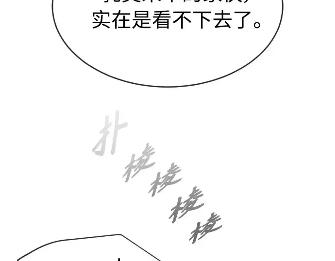 漫画《超人的时代》第二季 第23话第39张图