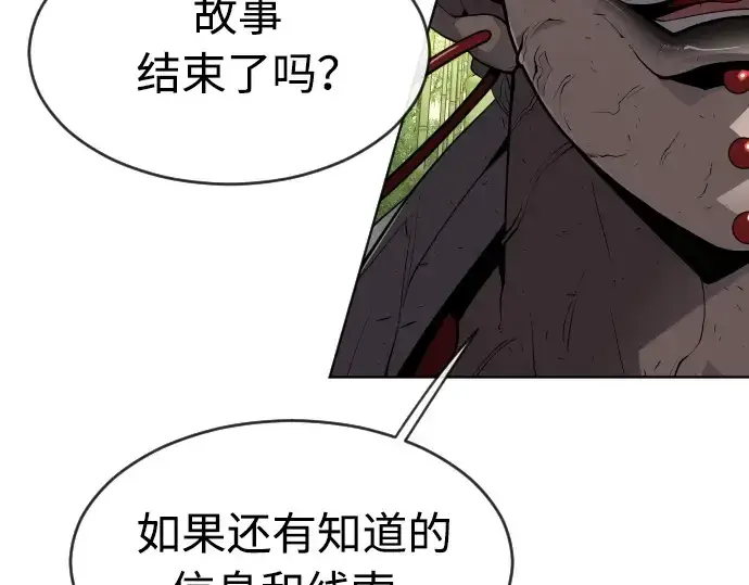 漫画《超人的时代》第二季 第23话第42张图