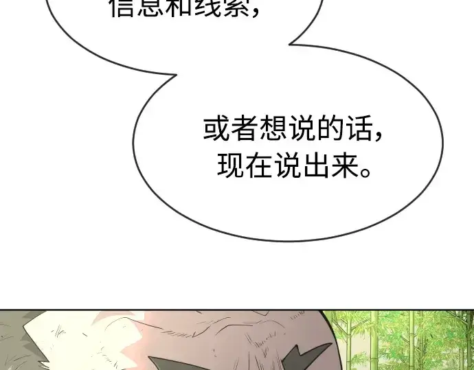 漫画《超人的时代》第二季 第23话第43张图